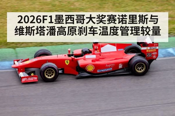 formula 1 race car on track